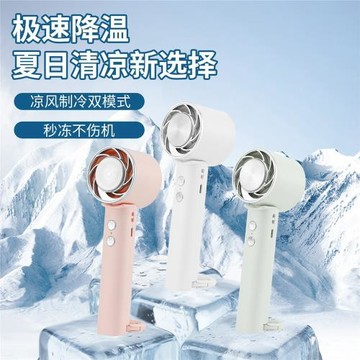 日韓爆款戶外冰敷手持風扇 家用辦公桌面便攜式折疊制冷風扇批發