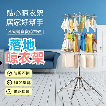嬰兒晾衣架 防風晾衣架 口水巾架 毛巾架 可折疊曬襪架 多功能寶寶衣架 落地尿布架 旋轉不銹鋼折疊曬衣架 晒衣神器