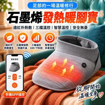 暖腳器 usb供電 電暖腳 暖腳墊 電熱鞋 電熱墊 電熱 恒溫 USB 暖腳寶 石墨烯 電熱暖腳器