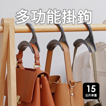 【實體店🇹🇼發票】衣櫥多功能掛鉤 包包掛鈎 包包收納 領帶絲巾帽子架 衣櫃掛架 架用掛勾 送禮