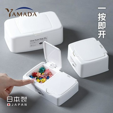 ⚡️精心優選⚡️YAMADA日本按鍵式收納盒溼巾盒ins桌面車載紙巾盒手賬牙線盒
