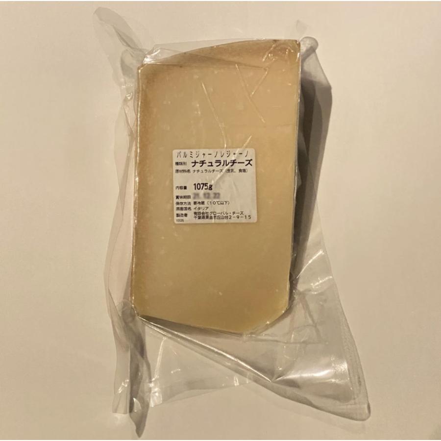 チーズ パルミジャーノレッジャーノ24カ月熟成 約1kg ブロック 100g当たり530円（税込） グローバル社 再計算