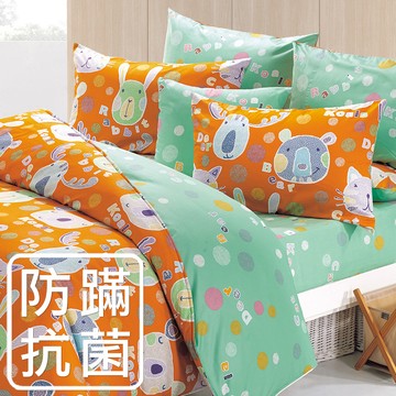 鴻宇 HongYew - 單人薄被套5x7 防蹣抗菌100%美國棉-歡樂園地-桔