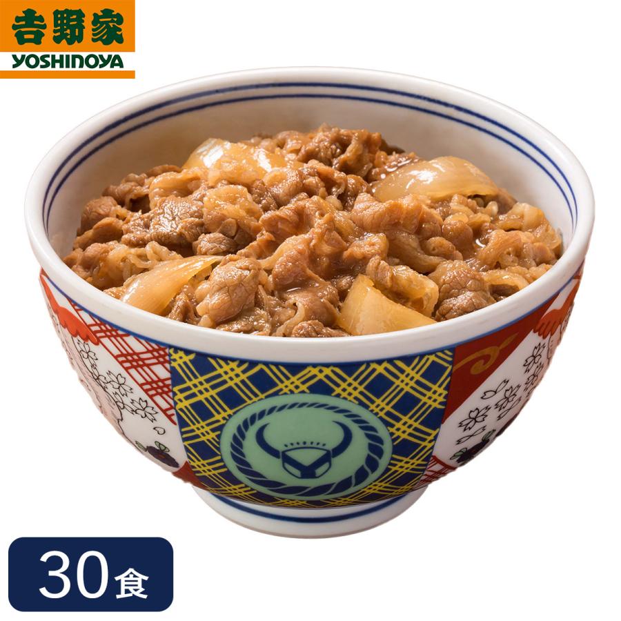 吉野家 冷凍牛丼の具 ミニ 80ｇ×30食