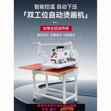 【廠家直銷 可打統編】極熱雙工位燙畫機:快速均勻定型多頭同步LOGO印花燙金機