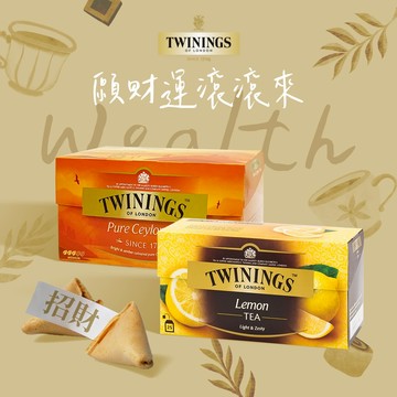 💰願財運滾滾來🤑【TWININGS唐寧茶】財運爆富幸運禮 [極品錫蘭茶(2gx25入)+檸檬茶(2gx25入)]