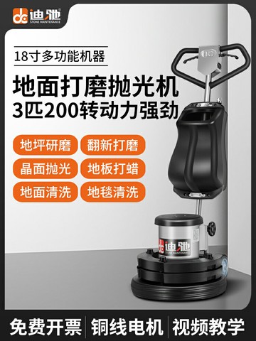 【台灣公司 可開發票】迪馳3匹石材翻新機大理石拋光晶面養護水泥混泥土地研磨清洗機器
