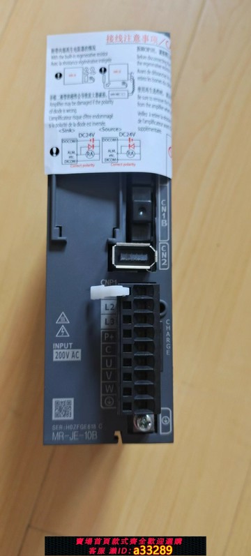 【台灣公司 可開發票】MR-JE-10B/10Ａ三菱伺服驅動器質量有保障歡迎下單咨詢議價謝謝