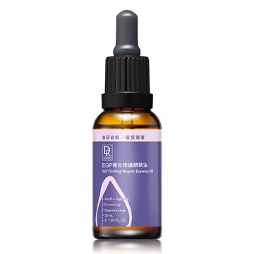 EGF複合修護精華油30ml