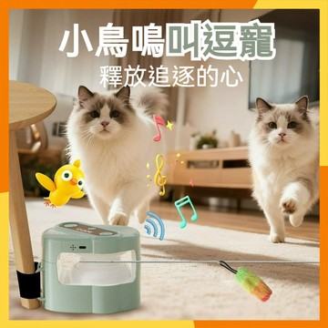 🔜現貨隔日達🔜智能電動溜貓機 智慧電動逗貓 溜貓神器 貓跑步機 電動逗貓棒 遛貓玩具 遙控互動玩具 寵物逗貓 貓玩具