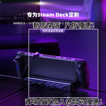迷你遊戲機 掌上遊戲機 出國旅遊娛樂必備 懷舊街機 開源掌機ROG OnexPlayer2掌機SteamDeck擴展塢Switch游戲機支架底座Typec