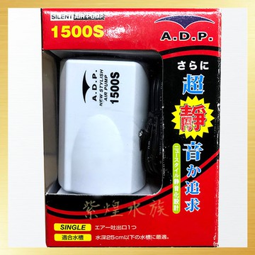 <出清價 售完為止>打氣機/現貨/ADP超靜音打氣機(1500)(1500S)(1501)(1504)—|H4| 龍爵士