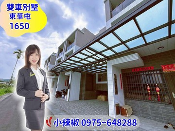 ✨專任近國6東草屯臨路邊間震後雙車別墅｜南投縣草屯鎮中和路