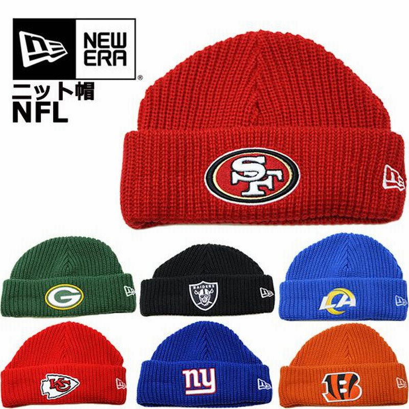 ニューエラ ニット帽 ニットキャップ NEW ERA NFL SKULLY KNIT | LINE