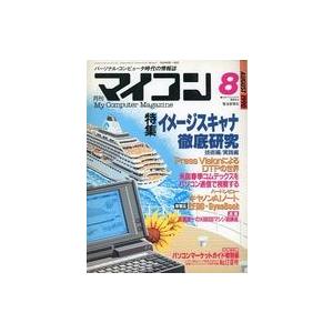 中古一般PCゲーム雑誌 マイコン 1990年8月号