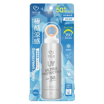 [家速配]我的心機香氛涼感亮白防曬噴霧150ML