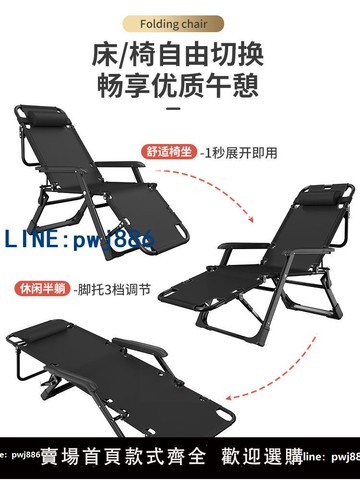 【台灣公司 可打統編】艾臣躺椅折疊午休床辦公室午睡神器單人陽臺家用休閑椅子兩用椅