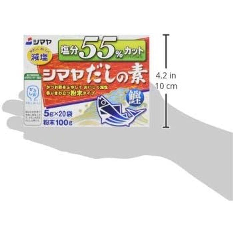 シマヤ 塩分55% カットだし粉末 100g ×6個