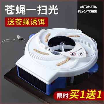 全自動驅趕蒼蠅神器家用電動滅蒼蠅器商用一掃光S捕蠅器餐廳蒼蠅