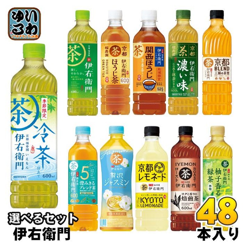 96本 送料無料 特茶 伊右衛門 ペットボトル 48本×2 特選茶すこやか茶黒烏龍茶より良