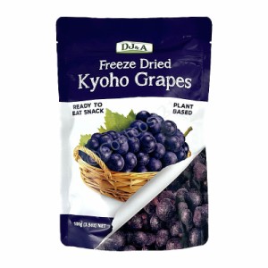 フリーズドライ 巨峰 100g DJA Freeze Dried Kyoho Grapes