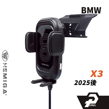 HEMIGA x3手機架 2025大改款 BMW G45 x3 手機架