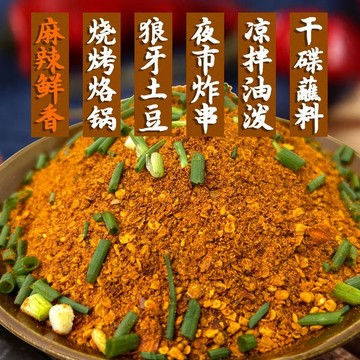 ✨台湾热销✨超好吃  辣椒面  火锅蘸料   干碟料  烧烤调味 辣椒面特辣五香麻辣辣椒粉辣椒面干碟料烧烤调味料撒料火锅