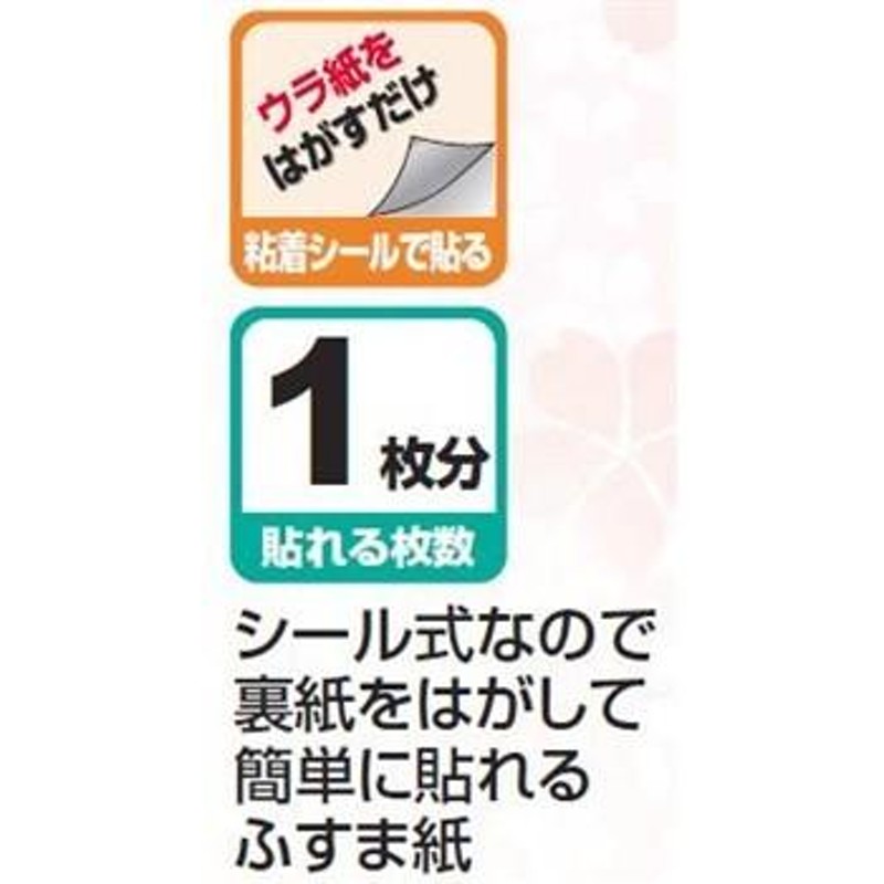 麻織調ふすま紙 アサヒペン ２枚入り ７１１−笹野 襖紙 - ドア、扉