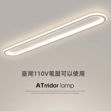 【台灣公司 可打統編】110v超亮臺灣寬電壓燈簡約過道長條全光譜護眼led走廊吸頂燈 m7213