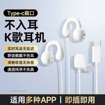 k歌耳機全民k歌專用錄歌有線typec接口唱適用華為榮耀手機直播返