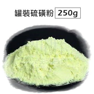 【九元生活百貨】罐裝硫磺粉/240g 台灣製