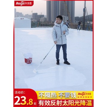 樓頂防曬隔熱塗料漆彩鋼瓦鐵皮頂樓屋頂防水納米材料外牆油漆神器
