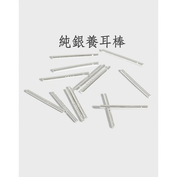 December[台灣現貨]耳釘 耳針 養耳針 耳棒耳環 925純銀耳釘 耳飾 銀耳釘 銀耳針 耳棍小耳骨釘簡約養耳銀針