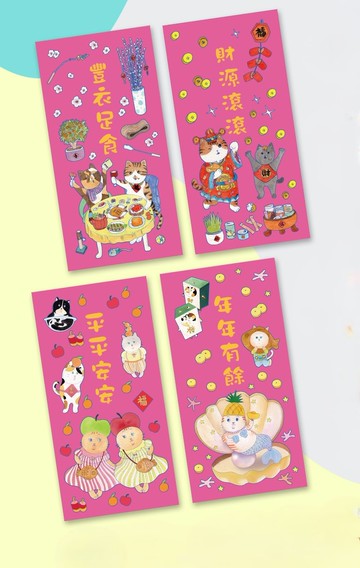 預購公益商品 新年紅包袋 迷你春聯小貼紙 限量義賣 插畫家手繪