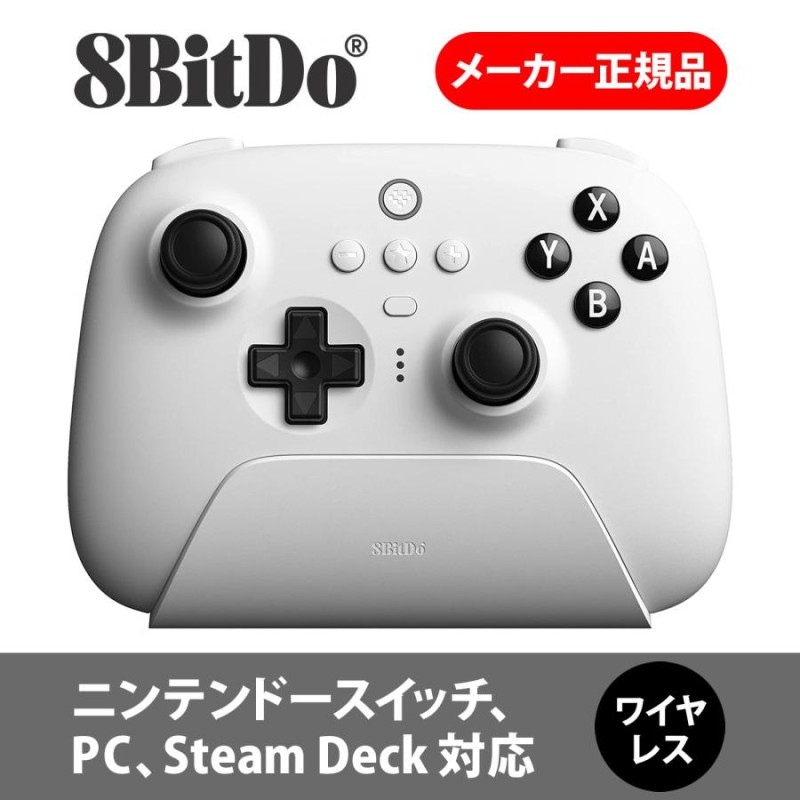 8BitDo】 ultimate アルティメット ワイヤレス プロコントローラー