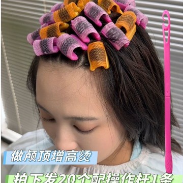 ⚡臺灣倉出貨8h⚡無痕燙髮捲髮心顱頂增高髮根燙隱形增高男士火燄燙髮煙花燙錫紙 G6KF