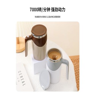 全自動攪拌杯磁力攪拌杯歐式磁吸攪拌杯純色攪拌咖啡攪拌杯充電款