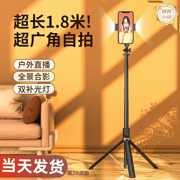 【防抖直播神器】自拍杆 三腳架 手機支架 直播支架 抖音支架 多功能手持 360度旋轉 三角落地 手機通用 穩定器