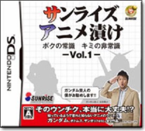 新品 DS サンライズアニメ漬け ボクの常識 キミの非常識 VOL.1