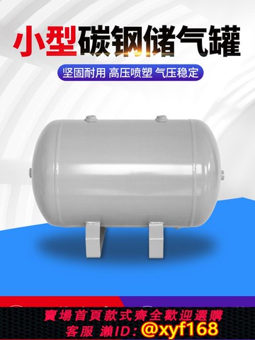 {可打統編 保固一年}儲氣罐小型10L30L50L40L100L真空緩沖穩壓氣罐空壓機高壓儲氣筒