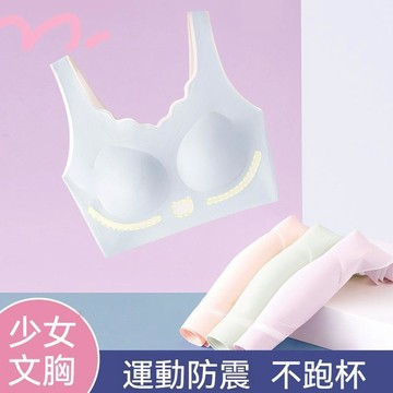 台灣现貨 青春期背心 初高中學生背心 無痕透氣背心 無鋼圈舒適內衣 少女文胸 輕薄透氣背心 交叉美背少女內衣 輕薄背心