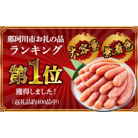 ふるさと納税  熟成 無着色 辛子明太子 切子 冷凍1kg＜やまや＞那珂川市 訳アリ 訳あり 明太子 無着色 大容量 辛子明太子 明太子 卵.. 福岡県那珂川市