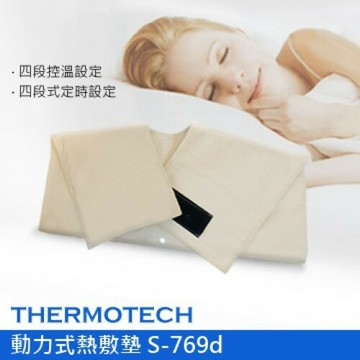 【3年保固】大象生活館 動力式熱敷墊 THERMOTECH 四段控溫控時 S-769D 肩膀熱敷墊 可直接放肩膀上使用