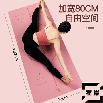 瑜伽墊加厚加寬加長初學者女健身墊防滑瑜珈墊子地墊【雲木雜貨】