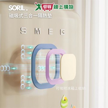 SORIL 磁吸式三合一隔熱墊(藍/綠) 磁吸 吸附鍋底 防滑 不刮傷 尺寸可拆 隔熱墊 鍋墊【愛買】