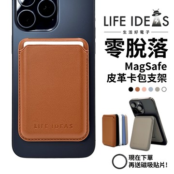 【生活好電子】手機卡套x支架 零脫落 17ProMax 也不脫落！MagSafe 磁吸式支架 皮革質感 卡套 卡包 卡夾 適用iPhone/Android-皮革棕