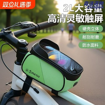 【大容量防雨】自行車前梁包 騎行包 車頭包 公路車包 山地車包 橫樑包 防水耐磨 多隔層收納 快拆設計 騎行裝備必備