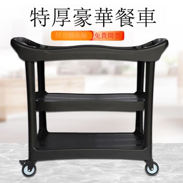 白云收餐車收碗車商用三層手推車移動飯酒店餐廳加厚上菜車服務車[DD160110]