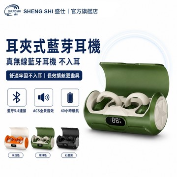 【當日下單✨隔日送達】JEEP 耳夾式耳機 真無線藍牙耳機 降噪耳機 藍芽 低延遲重低音 觸控耳機 迷你便攜 運動 耳機