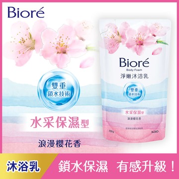 Biore淨嫩沐浴乳補充包700g-浪漫櫻花香